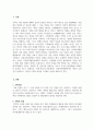 사회복지행정에서는 기획이 중요한 요소입니다 기획의 과정을 7단계 2페이지