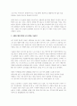 사회적 사건으로 등장하는 사례를 들고 그 대책을 제시하시오 3페이지