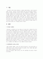산업사회(과거), 지식경제기반사회(현재), 4차산업(미래) 등 경영환경변화의 큰 흐름 속에서 요구되는 리더십이 무엇인지, 리더십의 변화가 꼭 필요한 것인지, 아니면 환경의 변화와 관련없이 요구되는 리더십은 무엇인지 등 리더십의 기본개념과 함께 설명하시오 2페이지