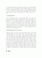 산업사회(과거), 지식경제기반사회(현재), 4차산업(미래) 등 경영환경변화의 큰 흐름 속에서 요구되는 리더십이 무엇인지, 리더십의 변화가 꼭 필요한 것인지, 아니면 환경의 변화와 관련없이 요구되는 리더십은 무엇인지 등 리더십의 기본개념과 함께 설명하시오 4페이지