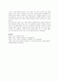 산업사회(과거), 지식경제기반사회(현재), 4차산업(미래) 등 경영환경변화의 큰 흐름 속에서 요구되는 리더십이 무엇인지, 리더십의 변화가 꼭 필요한 것인지, 아니면 환경의 변화와 관련없이 요구되는 리더십은 무엇인지 등 리더십의 기본개념과 함께 설명하시오 5페이지