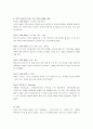 슘페터의 창조적 파괴로 설명할 수 있는 기술혁신의 기업사례를 하나 찾아 그 원리와 과정을 설명하시오. 3페이지