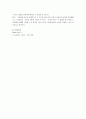 슘페터의 창조적 파괴로 설명할 수 있는 기술혁신의 기업사례를 하나 찾아 그 원리와 과정을 설명하시오. 4페이지