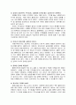 스스로 배우는 사회복지실천기술 보고서 3페이지