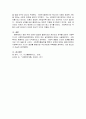 스스로 배우는 사회복지실천기술 보고서 4페이지
