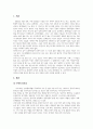 심리학개론_적절한 수면의 중요성을 설명하고, REM 수면 단계의 특징과 2페이지
