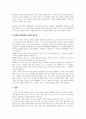 심리학개론_적절한 수면의 중요성을 설명하고, REM 수면 단계의 특징과 3페이지