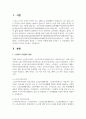 ㅇ.노인복지에 대해 설명하고 노인복지에 대한 시설에 대해 서술하시오 2페이지