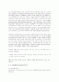 ㅇ.노인복지에 대해 설명하고 노인복지에 대한 시설에 대해 서술하시오 4페이지