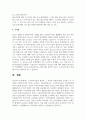 ㅇ.노인복지에 대해 설명하고 노인복지에 대한 시설에 대해 서술하시오 6페이지