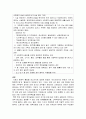 여성및 다문화에 대해 설명하고 어떤시설이 있는지 구체적인 서술하시오 3페이지