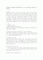 아동발달의 기본원리와 아동발달에 미치는 부모 요인에 대해 구체적으로 서술 2페이지