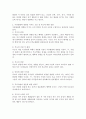 아동발달의 기본원리와 아동발달에 미치는 부모 요인에 대해 구체적으로 서술 3페이지
