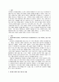 아동복지를 담당하는 사회복지사로서 아동발달이론 중 가장 적용하고 싶은 이론 2페이지