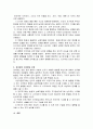 아동복지를 담당하는 사회복지사로서 아동발달이론 중 가장 적용하고 싶은 이론 3페이지