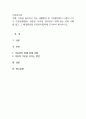 아동을 둘러싸고 있는 생활환경 중 가족환경에서 아동의 4가지 기본권(발달권, 생존권, 보호권, 참여권)이 침해 받는 실제 사례를 들고 그 해결방안을 아동권리협약에 근거하여 제시하시오. 1페이지