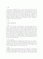 아동을 둘러싸고 있는 생활환경 중 가족환경에서 아동의 4가지 기본권(발달권, 생존권, 보호권, 참여권)이 침해 받는 실제 사례를 들고 그 해결방안을 아동권리협약에 근거하여 제시하시오. 2페이지