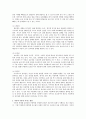 아동을 둘러싸고 있는 생활환경 중 가족환경에서 아동의 4가지 기본권(발달권, 생존권, 보호권, 참여권)이 침해 받는 실제 사례를 들고 그 해결방안을 아동권리협약에 근거하여 제시하시오. 3페이지