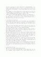 아동학대와 관련한 부모의 역할에 대해 아는 대로 서술해 보세요 3페이지