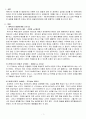 에릭슨의 발달단계는 유아기, 초기아동기, 유희기, 학령기, 청소년기 2페이지