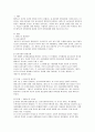 에릭슨의 발달이론에 비추어 자신의 발달과정에 대해 기술하시오 2페이지