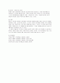 에릭슨의 발달이론에 비추어 자신의 발달과정에 대해 기술하시오 5페이지