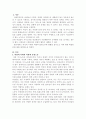 여성 문제를 단순화시키면 ‘성과 노동의 문제’로 요약할 수 있다. 우리 사회에서 아직도 해결되지 않고 있는 성과 노동의 문제 중 각 1가지 이슈만 선정하여 그것의 해결 방법을 제시하시오.  2페이지