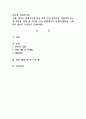 여성은 생애주기에 따라 여러 가지 불평등을 경험하게 되는데 불평등 사례 중 하나를 들어 현행제도의 한계(문제)점과 그에 따른 방안은 무엇인지 기술하세요. 1페이지