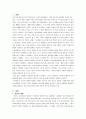여성은 생애주기에 따라 여러 가지 불평등을 경험하게 되는데 불평등 사례 중 하나를 들어 현행제도의 한계(문제)점과 그에 따른 방안은 무엇인지 기술하세요. 2페이지