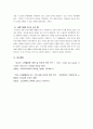 여성은 생애주기에 따라 여러 가지 불평등을 경험하게 되는데 불평등 사례 중 하나를 들어 현행제도의 한계(문제)점과 그에 따른 방안은 무엇인지 기술하세요. 4페이지