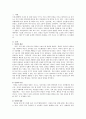우리나라 뿐 아니라 세계적으로 인권의 문제가 큰 이슈가 되고 있습니다 2페이지