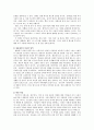 우리나라 뿐 아니라 세계적으로 인권의 문제가 큰 이슈가 되고 있습니다 3페이지