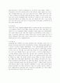 우리나라의 아동보육서비스의 문제점은 무엇이며, 그렇게 생각하는 이유에 대해 4페이지
