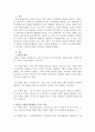 인간의 존엄성, 자유, 평등 세 가지 가치 중에서 하나를 선택 2페이지