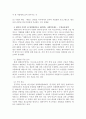 인간의 존엄성, 자유, 평등 세 가지 가치 중에서 하나를 선택 3페이지
