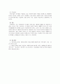 인간의 존엄성, 자유, 평등 세 가지 가치 중에서 하나를 선택 4페이지