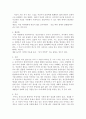 인간행동과사회환경 자신이 자주 사용하는 방어기제는 무엇인지 실례를 최 3페이지