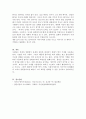 인간행동과사회환경 자신이 자주 사용하는 방어기제는 무엇인지 실례를 최 4페이지