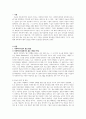 자신이 관심 있는 사회복지 기관을 선택하고, 기관의 홍보물을 제작해 보세요. 특히 홍보물을 보고 기관에 기부를 할 수 있도록 제작하여 제출하시오. 2페이지