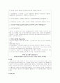 자신이 관심 있는 사회복지 기관을 선택하고, 기관의 홍보물을 제작해 보세요. 특히 홍보물을 보고 기관에 기부를 할 수 있도록 제작하여 제출하시오. 4페이지
