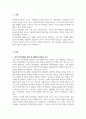 자신이 원하는관심있는 연구주제를 설정하고, 그 연구주제를 해결할 수 2페이지