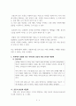 장모-사위간에 발생할 수 있는 갈등의 양상과 원인을 간략히 정리하고 자신 혹은 자신의 주변에서 경험한 장모-사위간의 갈등의 원인을 분석하고 창안적인 해결책을 제시하시오. 3페이지