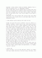 ‘장애인 등에 대한 특수교육법’에 명시된 장애유형 1가지 선택하여 장애아동의 특성 및 성공적인 통합교육을 위한 지도방법, 지원 전략을 제시하시오. 3페이지