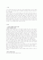 조작적 조건형성의 특징과 인간관, 그리고 응용방법을 서술하시오 2페이지
