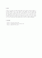 조작적 조건형성의 특징과 인간관, 그리고 응용방법을 서술하시오 4페이지