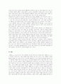 중학교 2학년 남학생 길동이는 대인관계로 인한 어려움으로 친구들에게 소외 4페이지