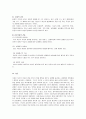 진로에 영향을 미치는 개인적인 요인을 환경적인 요인과 비교하시오 3페이지