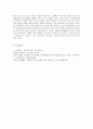진로에 영향을 미치는 개인적인 요인을 환경적인 요인과 비교하시오 4페이지