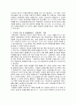 청소년들의 잠재능력을 개발하기위해 가정이나 학교 등 실생활에서 강점관점 3페이지