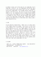 청소년들의 잠재능력을 개발하기위해 가정이나 학교 등 실생활에서 강점관점 4페이지